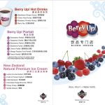 果冰凍糕/冰淇淋/熱飲系列(Berry Up)